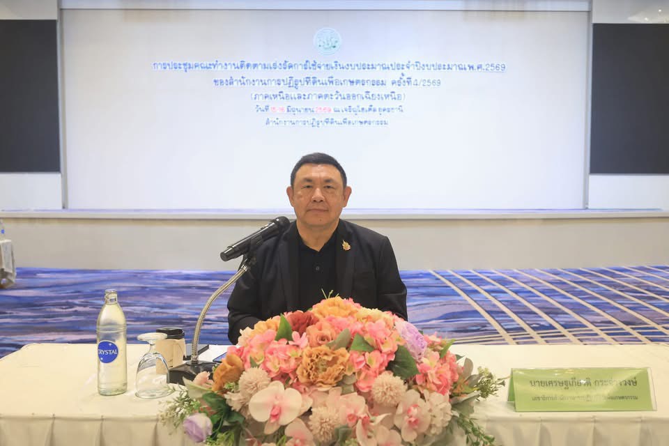 title - ส.ป.ก.พิษณุโลก เข้าร่วมการประชุมคณะทำงานติดตามเร่งรัดการใช้จ่ายเงินงบประมาณ ประจำปีงบประมาณ พ.ศ. 2569 ของสำนักงานการปฏิรูปที่ดินเพื่อเกษตรกรรม ครั้งที่ 4/2569 วันที่ 2